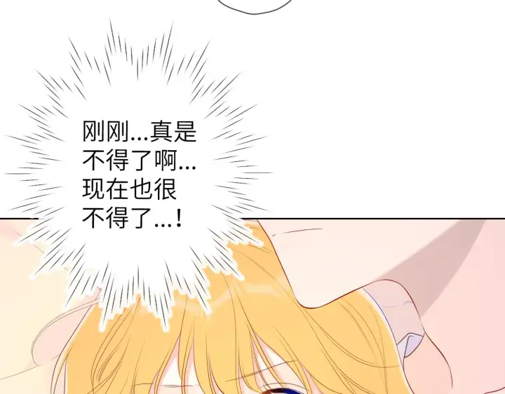 漫画《星辰于我》第101话 长大第28张图