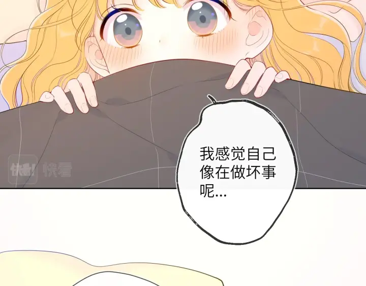 漫画《星辰于我》第101话 长大第29张图