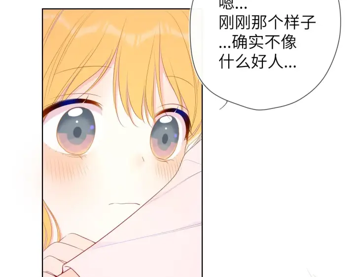 漫画《星辰于我》第101话 长大第32张图
