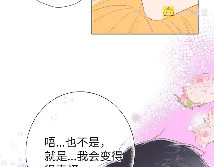 漫画《星辰于我》第101话 长大第34张图