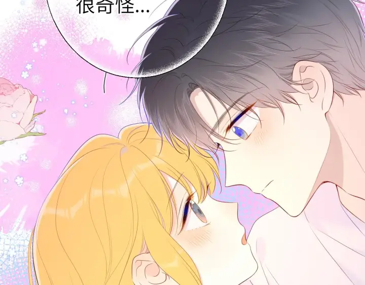 漫画《星辰于我》第101话 长大第35张图