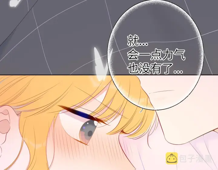 漫画《星辰于我》第101话 长大第37张图