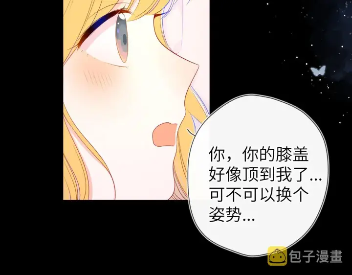 漫画《星辰于我》第101话 长大第41张图