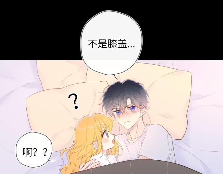 漫画《星辰于我》第101话 长大第42张图