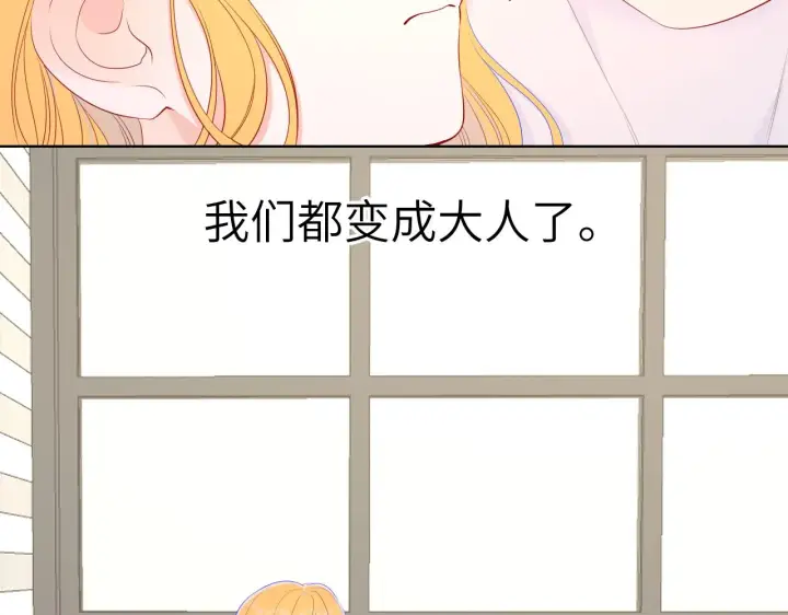 漫画《星辰于我》第101话 长大第44张图