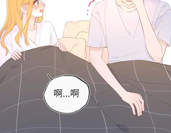 漫画《星辰于我》第101话 长大第49张图