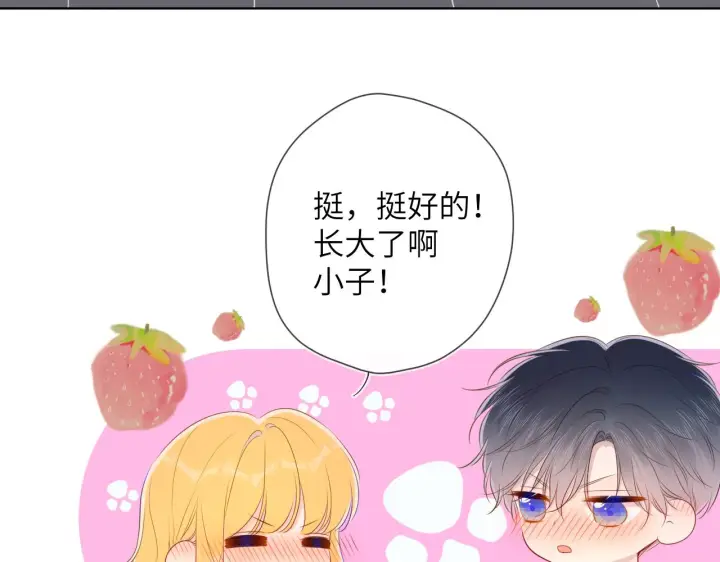漫画《星辰于我》第101话 长大第50张图