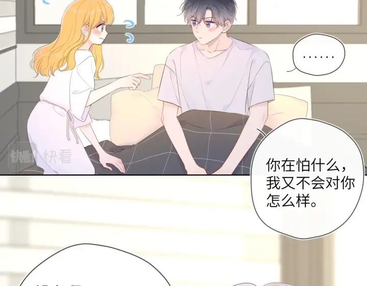 漫画《星辰于我》第101话 长大第52张图