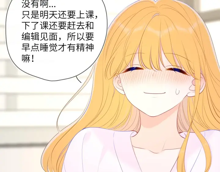 漫画《星辰于我》第101话 长大第53张图