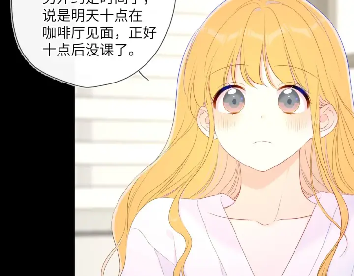 漫画《星辰于我》第101话 长大第56张图