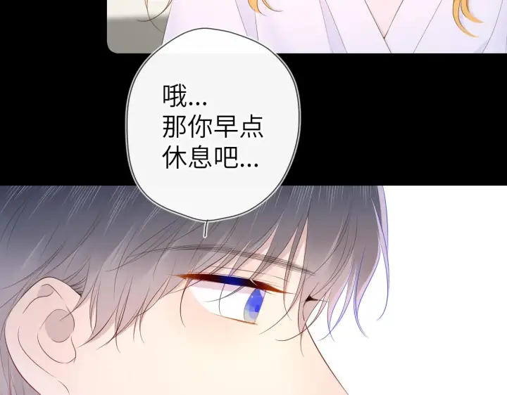 漫画《星辰于我》第101话 长大第57张图