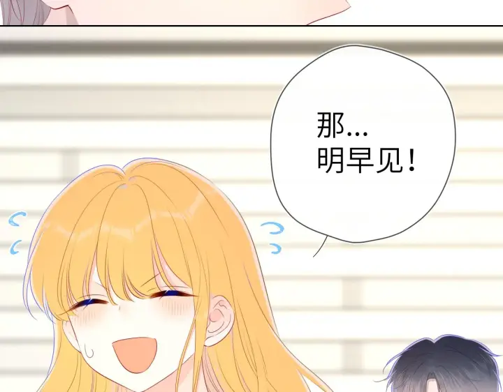 漫画《星辰于我》第101话 长大第58张图