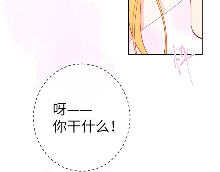 漫画《星辰于我》第101话 长大第67张图