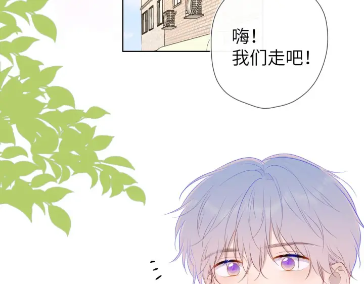 漫画《星辰于我》第101话 长大第70张图