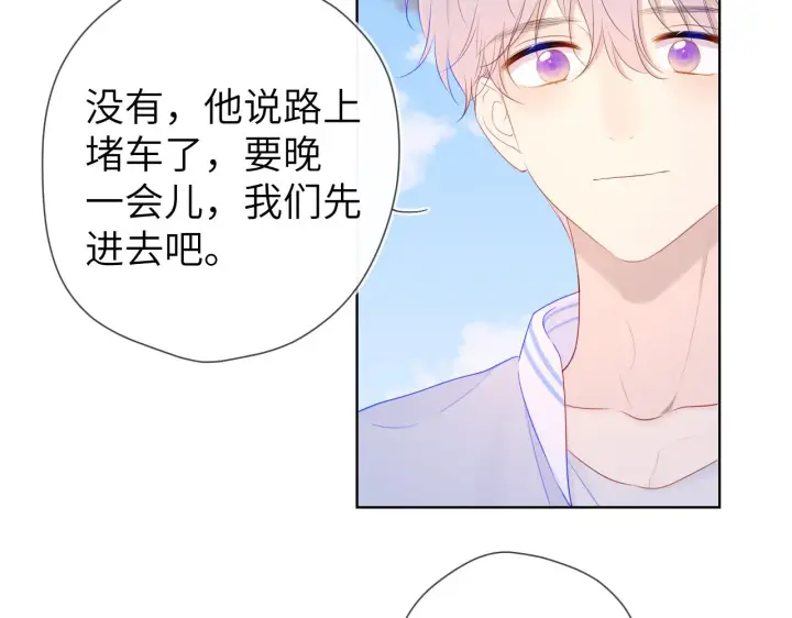 漫画《星辰于我》第101话 长大第75张图