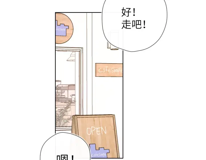 漫画《星辰于我》第101话 长大第76张图