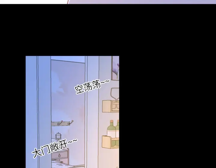 漫画《星辰于我》第101话 长大第9张图