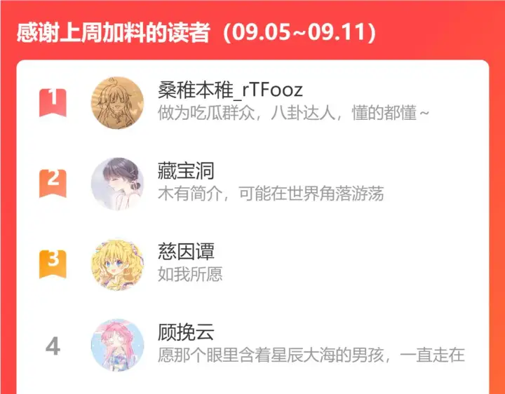 漫画《星辰于我》第101话 长大第92张图