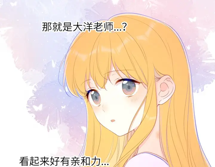 漫画《星辰于我》第102话 酸涩的草莓印记第11张图