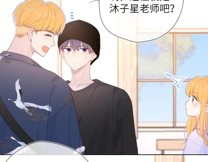 漫画《星辰于我》第102话 酸涩的草莓印记第15张图