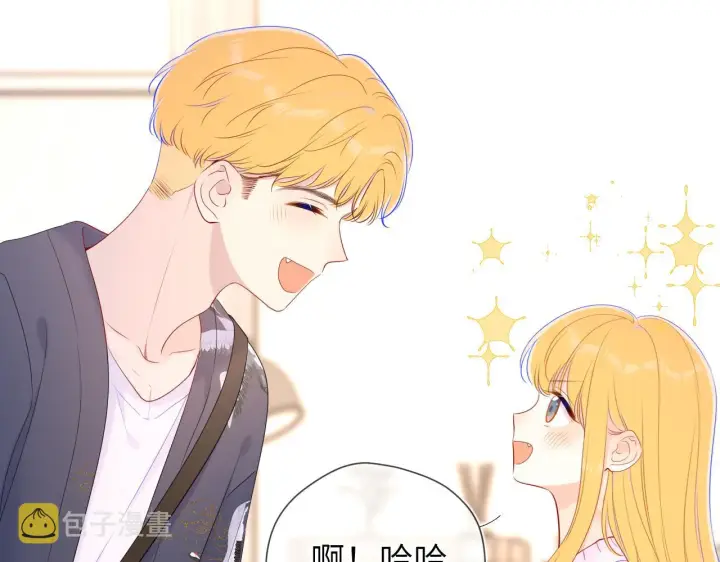 漫画《星辰于我》第102话 酸涩的草莓印记第19张图