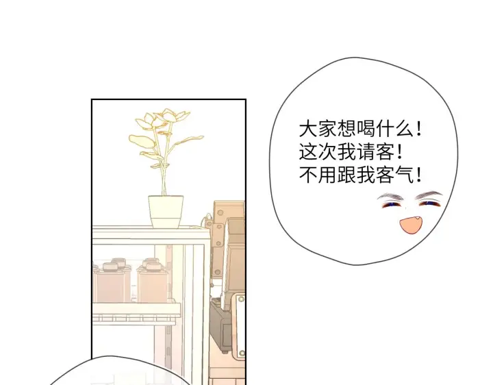 漫画《星辰于我》第102话 酸涩的草莓印记第21张图