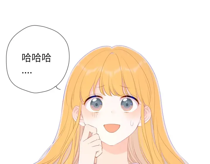 漫画《星辰于我》第102话 酸涩的草莓印记第32张图