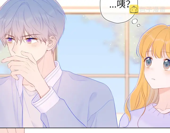 漫画《星辰于我》第102话 酸涩的草莓印记第45张图