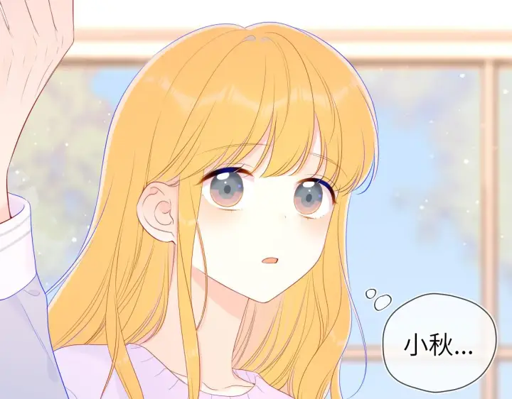 漫画《星辰于我》第102话 酸涩的草莓印记第46张图