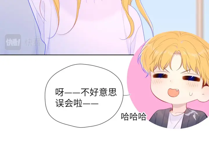 漫画《星辰于我》第102话 酸涩的草莓印记第47张图
