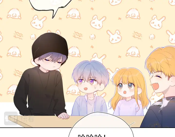漫画《星辰于我》第102话 酸涩的草莓印记第57张图