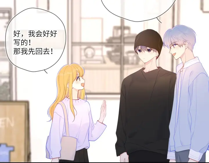 漫画《星辰于我》第102话 酸涩的草莓印记第60张图