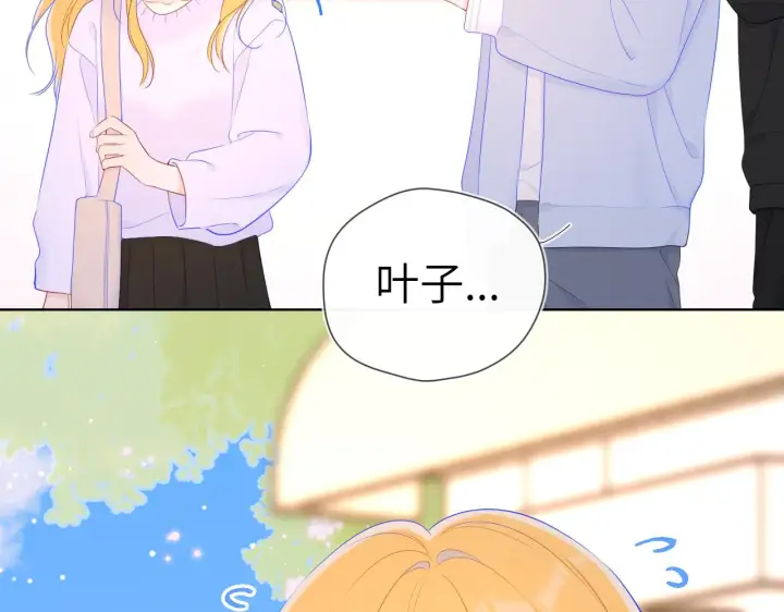 漫画《星辰于我》第102话 酸涩的草莓印记第64张图
