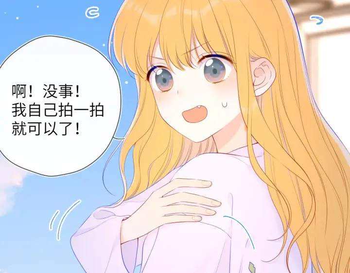漫画《星辰于我》第102话 酸涩的草莓印记第65张图