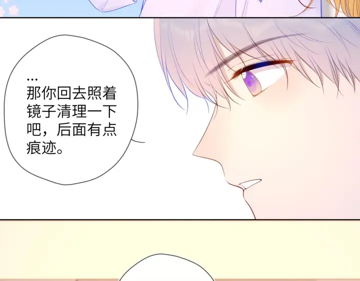 漫画《星辰于我》第102话 酸涩的草莓印记第66张图