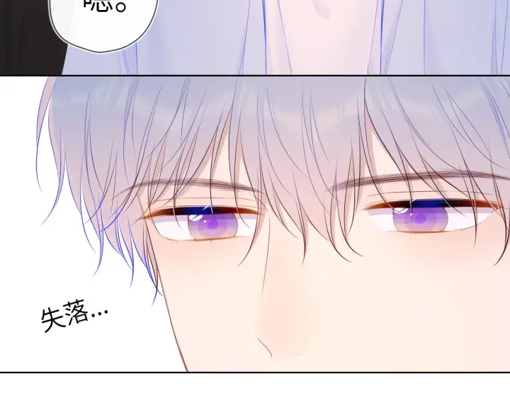 漫画《星辰于我》第102话 酸涩的草莓印记第70张图