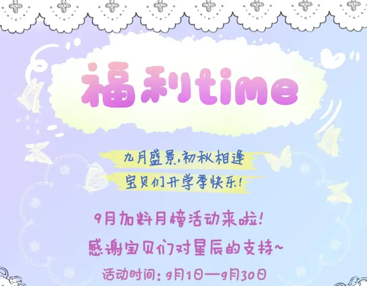 漫画《星辰于我》第102话 酸涩的草莓印记第80张图