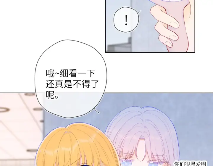 漫画《星辰于我》第103话 让你啃回来第11张图