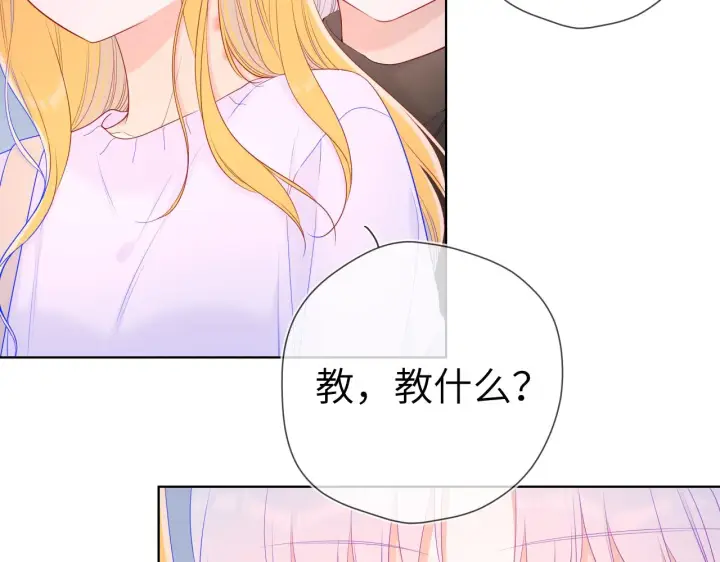 漫画《星辰于我》第103话 让你啃回来第16张图