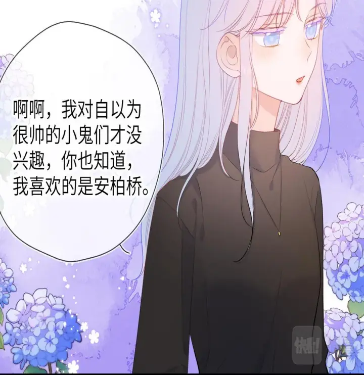 漫画《星辰于我》第103话 让你啃回来第20张图