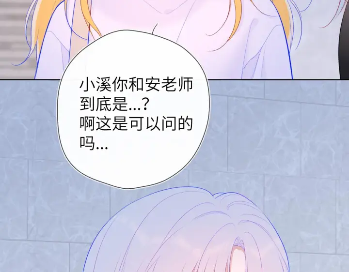 漫画《星辰于我》第103话 让你啃回来第22张图