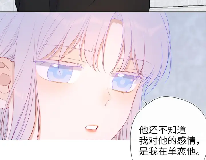 漫画《星辰于我》第103话 让你啃回来第24张图