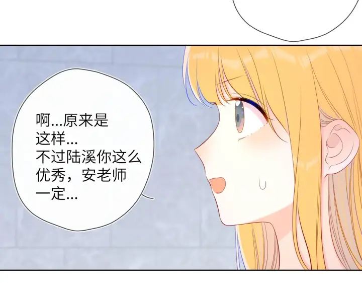 漫画《星辰于我》第103话 让你啃回来第25张图