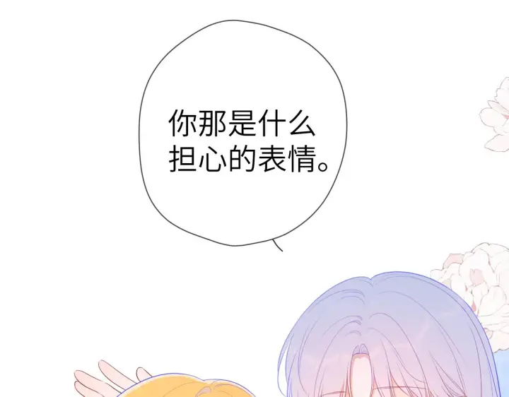 漫画《星辰于我》第103话 让你啃回来第26张图