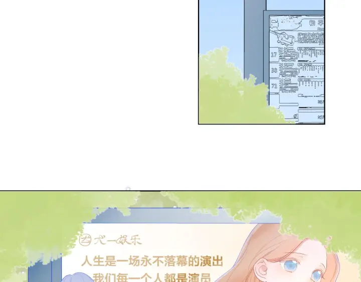 漫画《星辰于我》第103话 让你啃回来第31张图