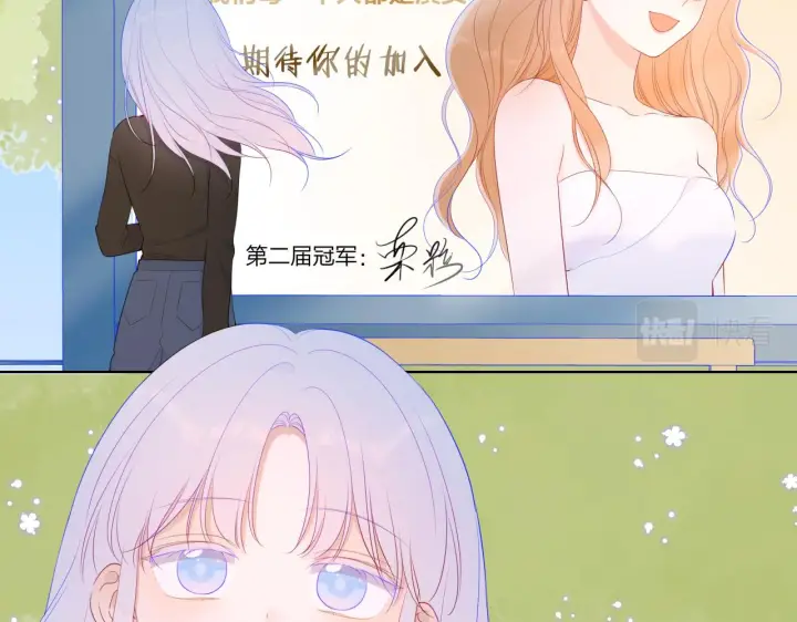 漫画《星辰于我》第103话 让你啃回来第32张图
