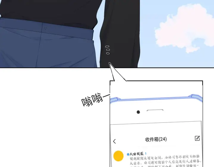 漫画《星辰于我》第103话 让你啃回来第34张图