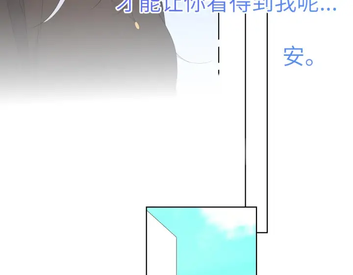 漫画《星辰于我》第103话 让你啃回来第38张图