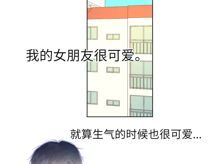 漫画《星辰于我》第103话 让你啃回来第39张图