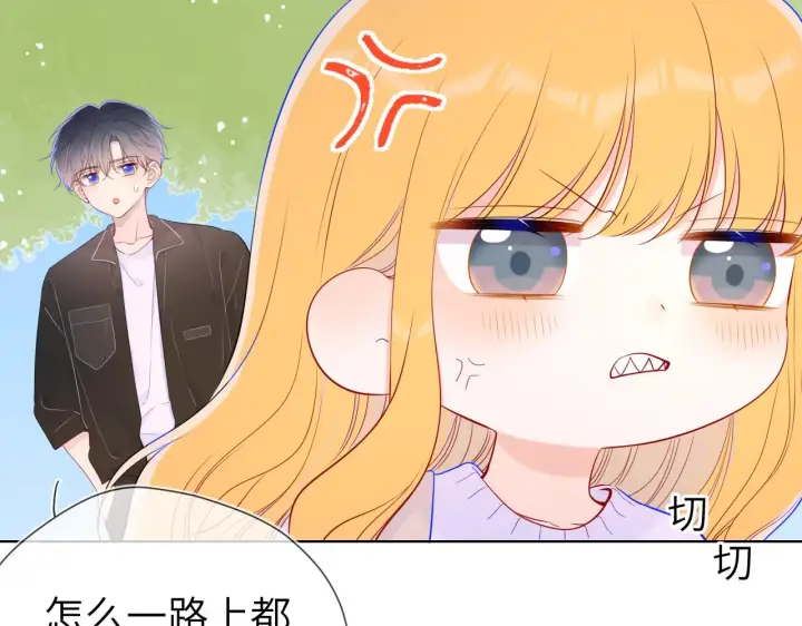 漫画《星辰于我》第103话 让你啃回来第41张图